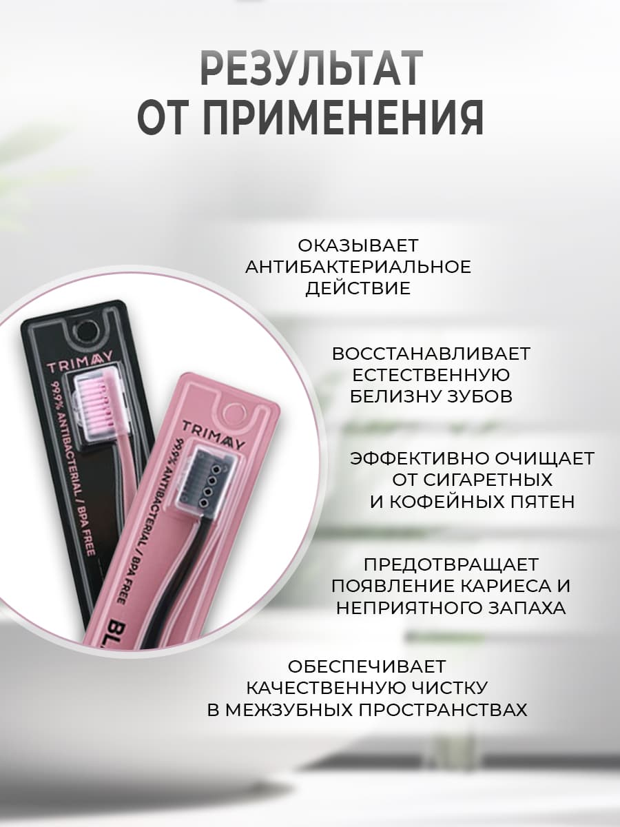 Зубная щетка мягкая щетина набор 2 шт. Toothbrush black charlcoal + pink fluorine — фото 3