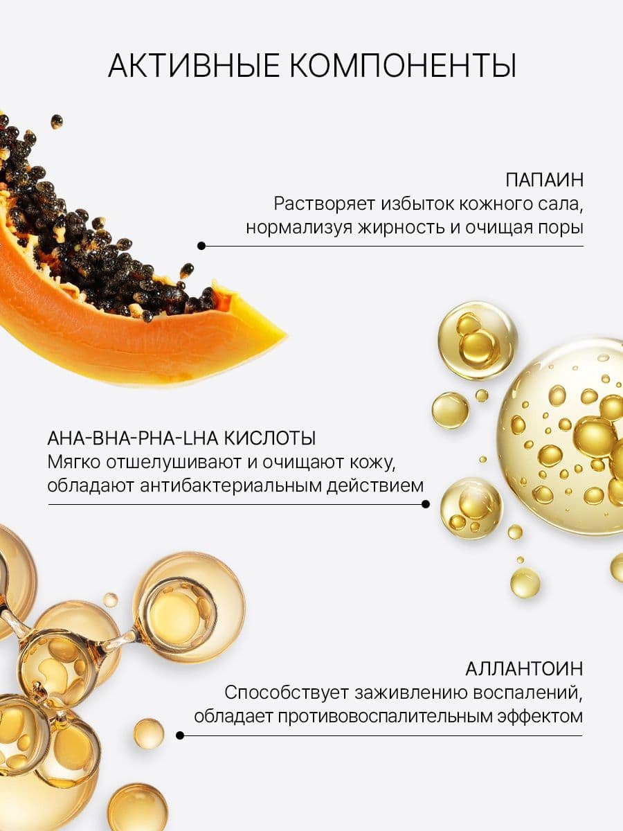 Отшелушивающий пилинг тонер-эссенция Papaya 4HA Galactomyces Peel & Pore Control Toner, 200 мл