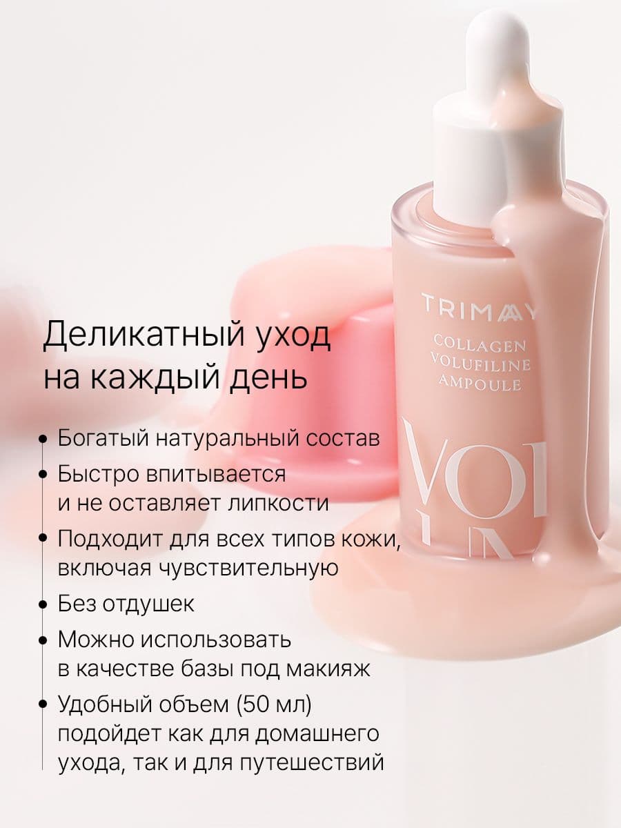 Антивозрастная лифтинг-сыворотка с волюфилином и коллагеном Collagen Volufiline Ampoule, 50 мл