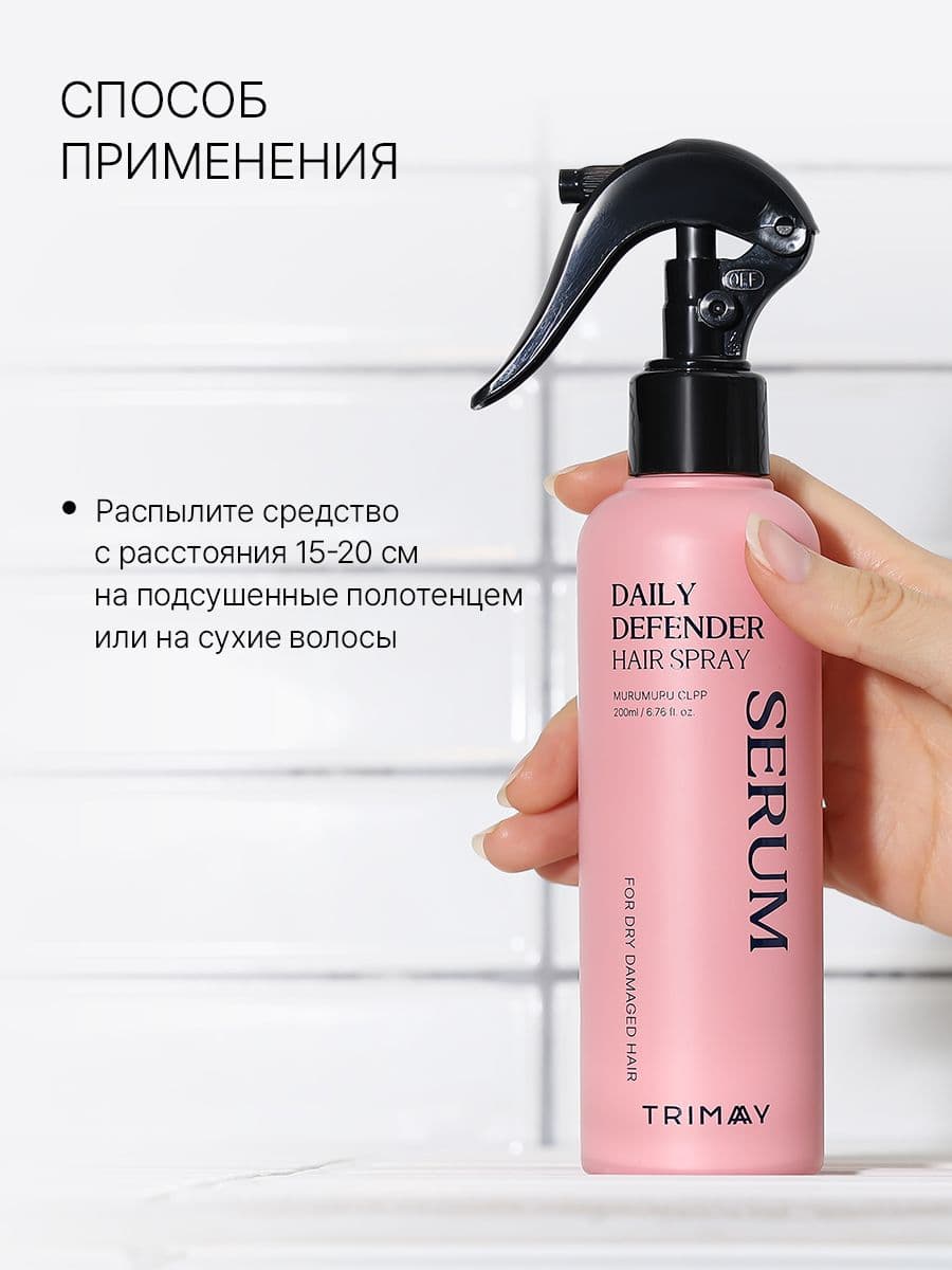 Сыворотка для сухих и поврежденных волос Daily Defender Hair Spray Serum, 200 мл — фото 8