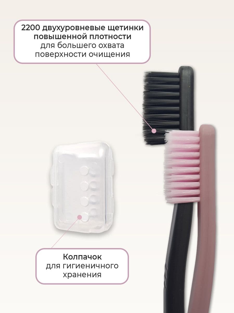 Зубная щетка мягкая щетина набор 2 шт. Toothbrush black charlcoal + pink fluorine — фото 2