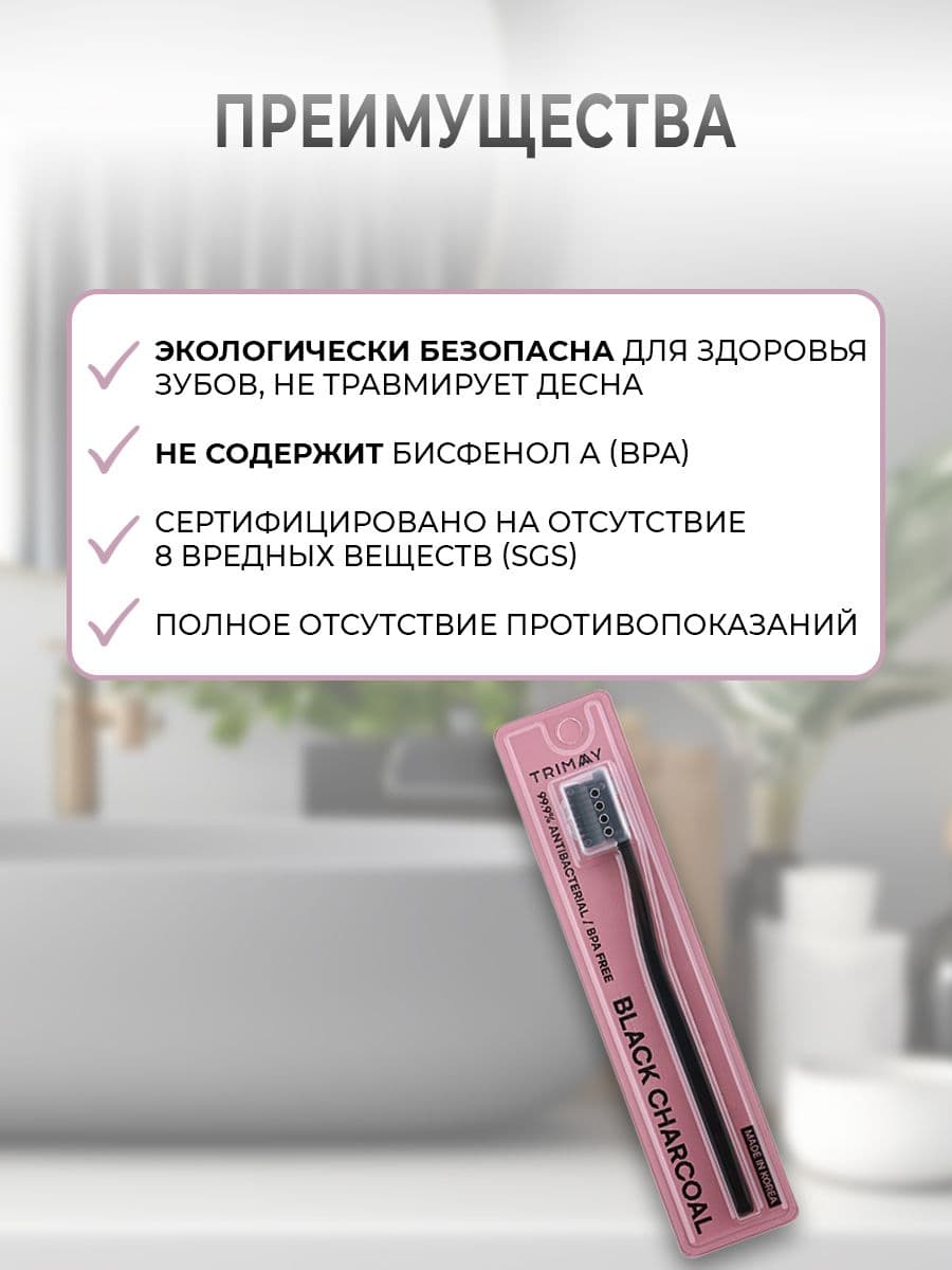 Зубная щетка мягкая щетина набор 2 шт. Toothbrush black charlcoal — фото 2