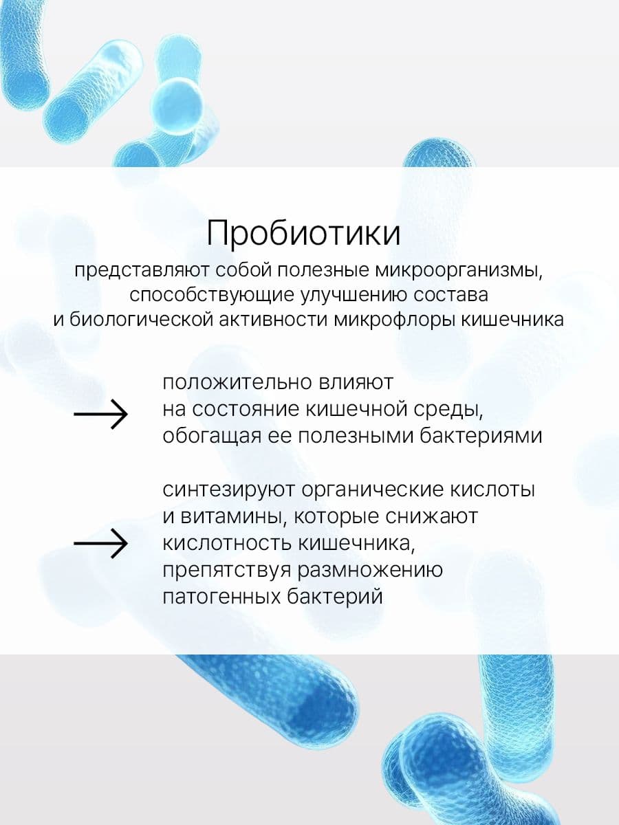  Пробиотики BeautriWell Premium Probiotics 17, 2,5 г x 30 саше — фото 4