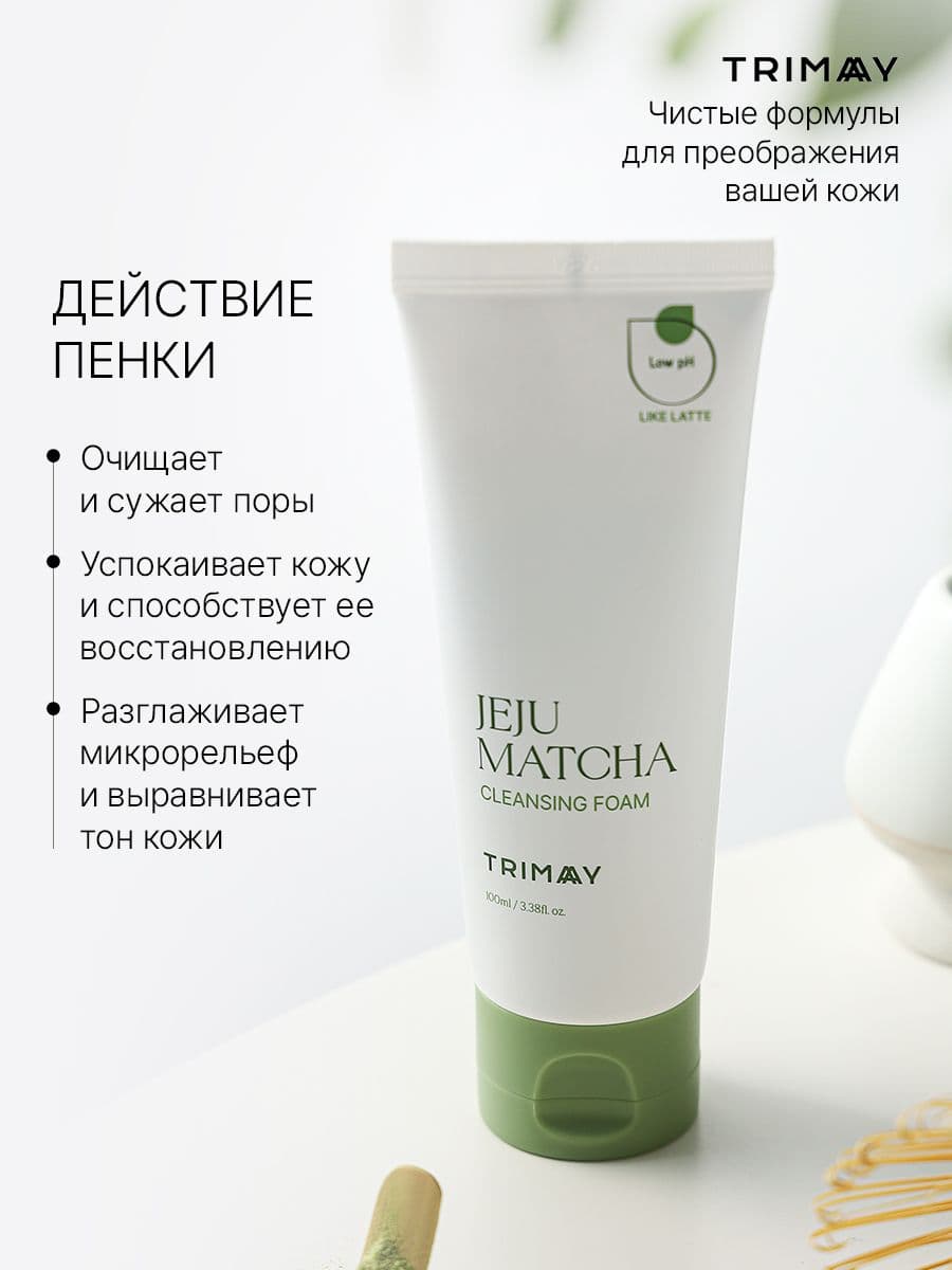 Слабокислотная пенка для умывания с экстрактом матча Jeju Matcha Low pH Cleansing Foam, 100 мл — фото 3