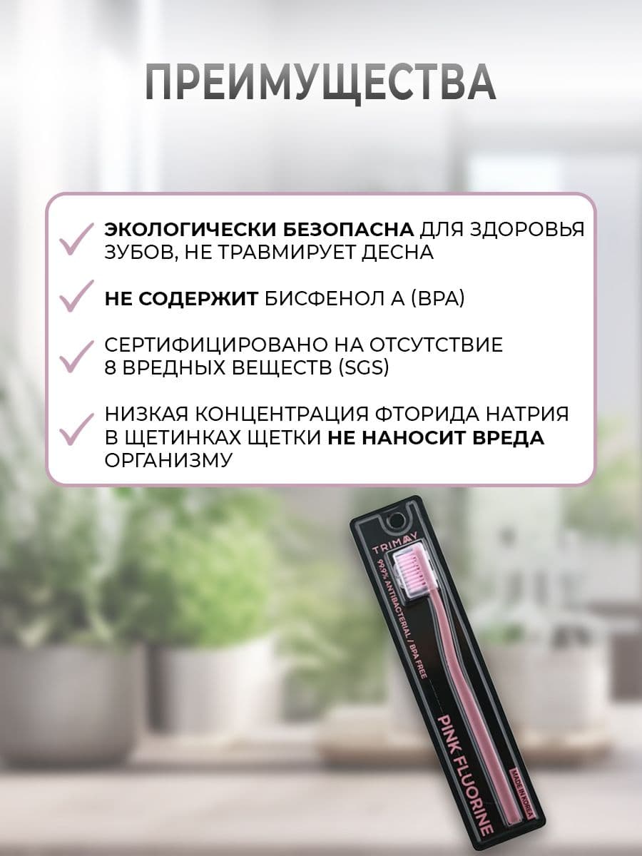 Зубная щетка мягкая щетина набор 2 шт. Toothbrush black pink fluorine — фото 2
