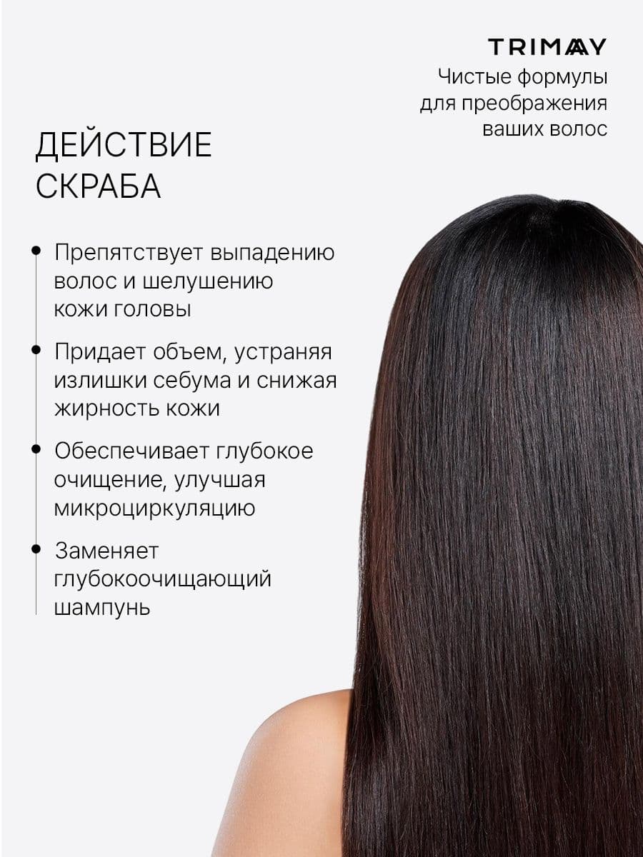 Скраб для кожи головы с солью и экстрактом женьшеня Salt Ginseng Anti-Hair Loss Scalp Scaler, 180 мл