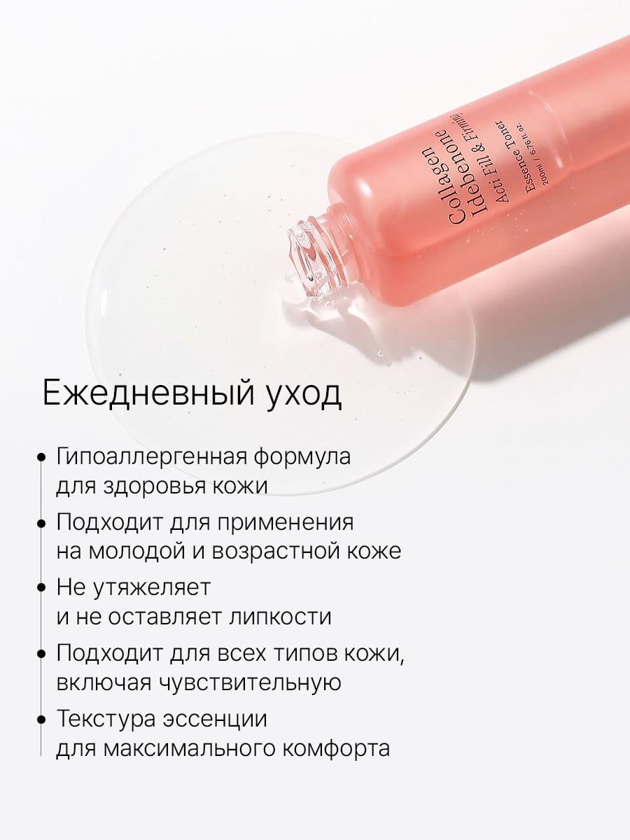 Тонер-эссенция для упругости кожи с коллагеном Collagen Idebenone Acti Fill & Firming Toner, 200 мл — фото 4