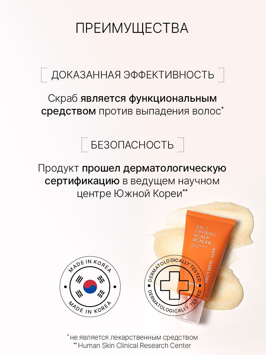 Скраб для кожи головы с солью и экстрактом женьшеня Salt Ginseng Anti-Hair Loss Scalp Scaler, 180 мл