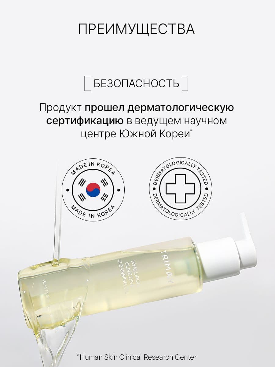 Гидрофильное масло Hyaluron Olive Dive Cleansing Oil, 150 мл — фото 6