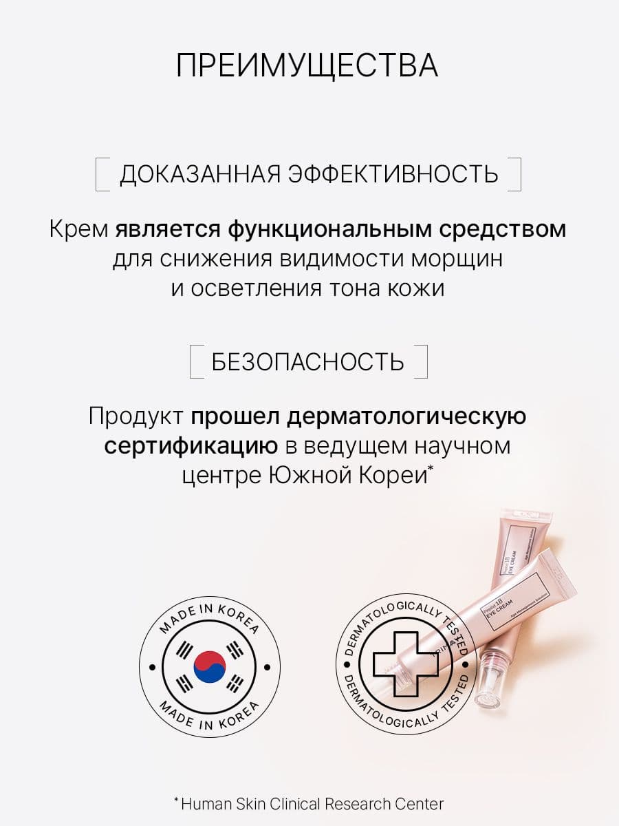 Крем для кожи вокруг глаз c комплексом пептидов Peptide 18 Eye Cream, 25 мл — фото 6