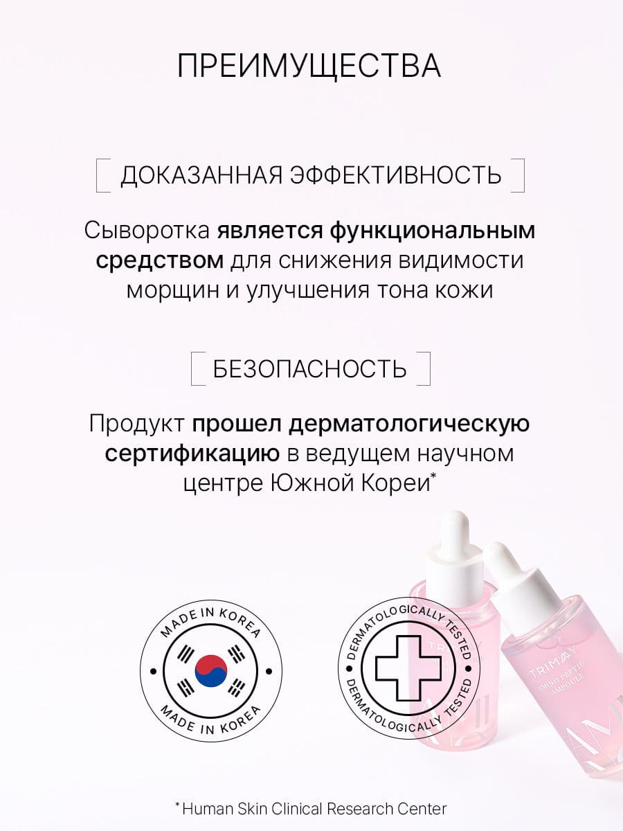 Увлажняющая сыворотка с аминокислотами и пептидами Amino Peptide Ampoule, 50 мл — фото 5