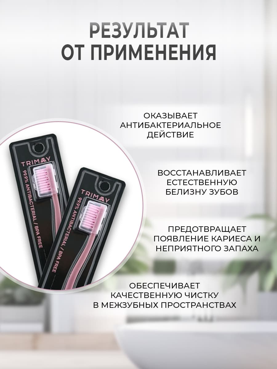 Зубная щетка мягкая щетина набор 2 шт. Toothbrush black pink fluorine — фото 3