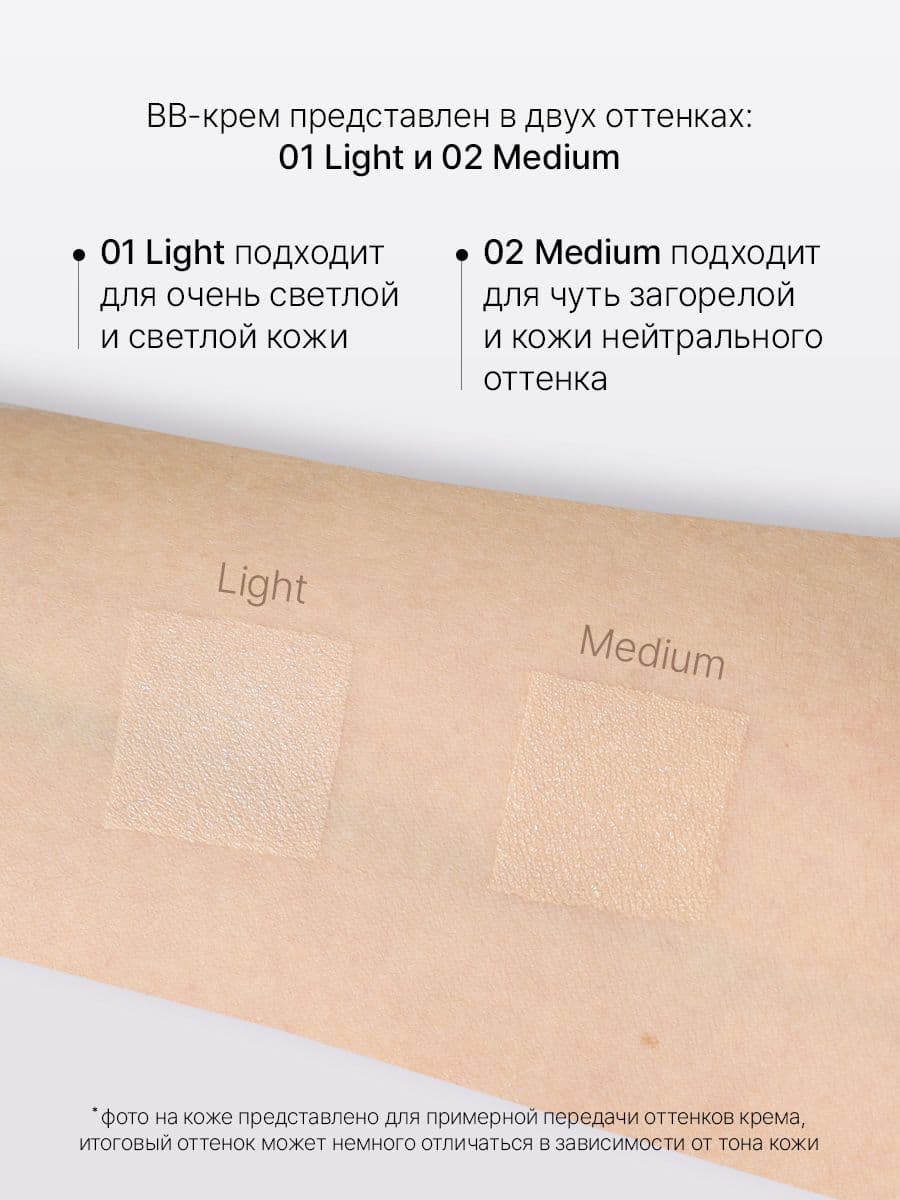 Многофункциональный BB-крем Full Cover 3-in-1 Max BB Cream SPF40 PA++ тон 01, 30 мл — фото 3