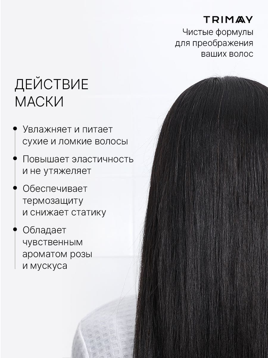 Несмываемая маска для волос No Wash Nutri Lock Hair Mask, 200 мл