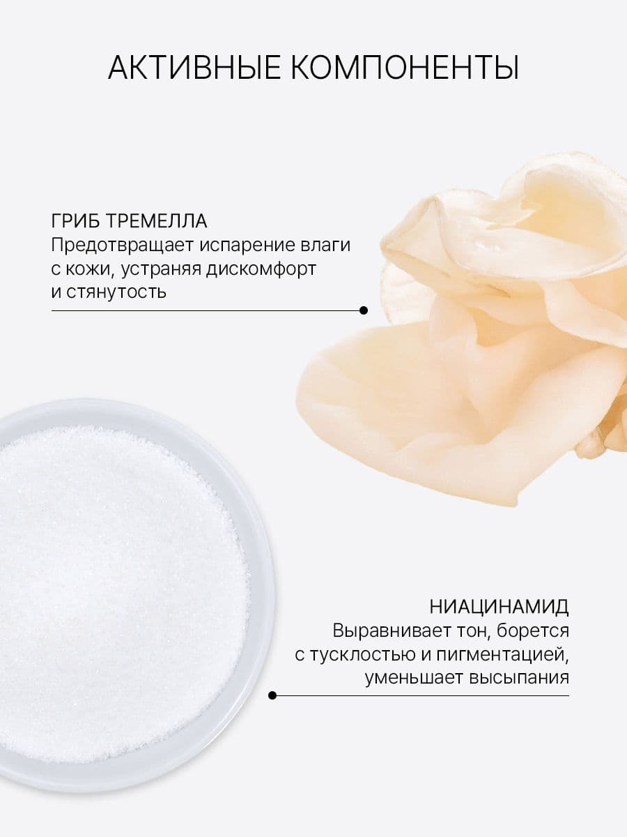 Осветляющая сыворотка с 20% ниацинамидом Tremella Niacinamide Ampoule, 50 мл — фото 2