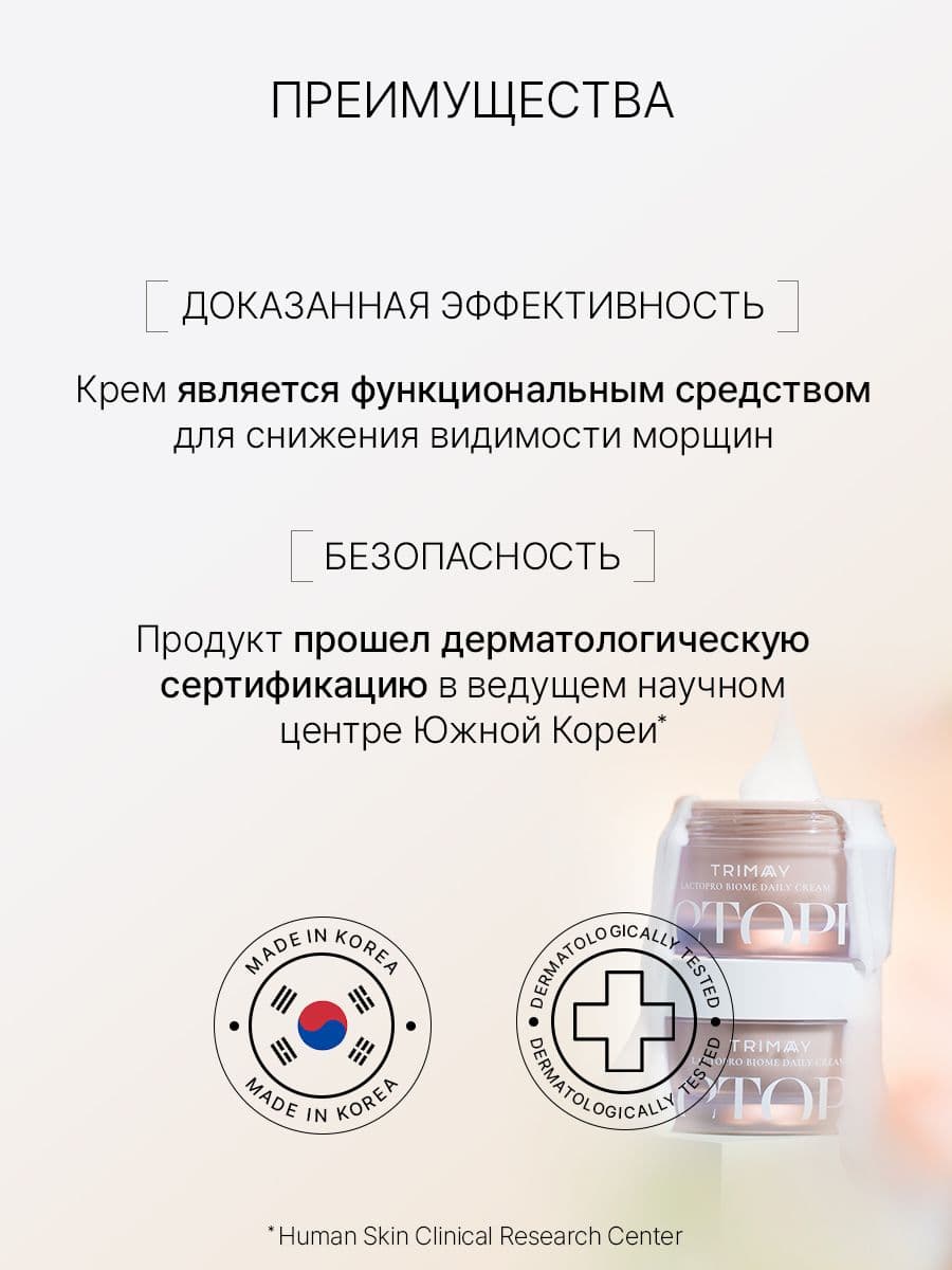 Восстанавливающий крем с лактобактериями Lactopro Biome Cream, 50 мл — фото 6