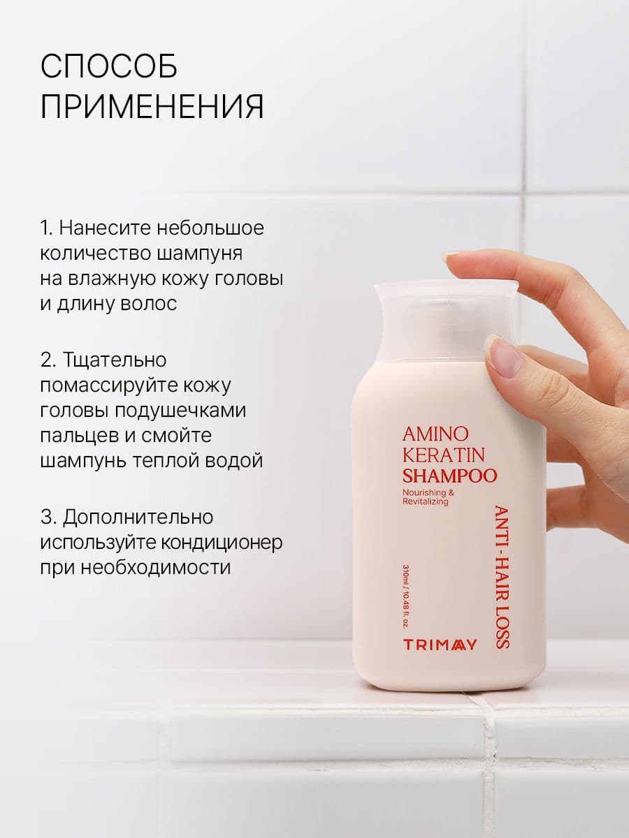 Шампунь против выпадения волос с аминокислотами и кератином Amino Keratin Anti-Hair Loss Shampoo 310 мл — фото 5