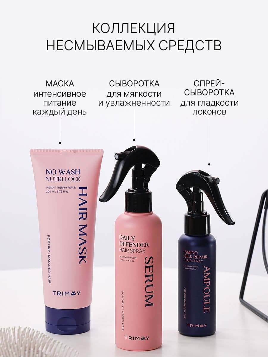 Спрей-сыворотка для восстановления волос с аминокислотами, Amino Silk Repair Hair Spray Ampoule, 100 мл — фото 10