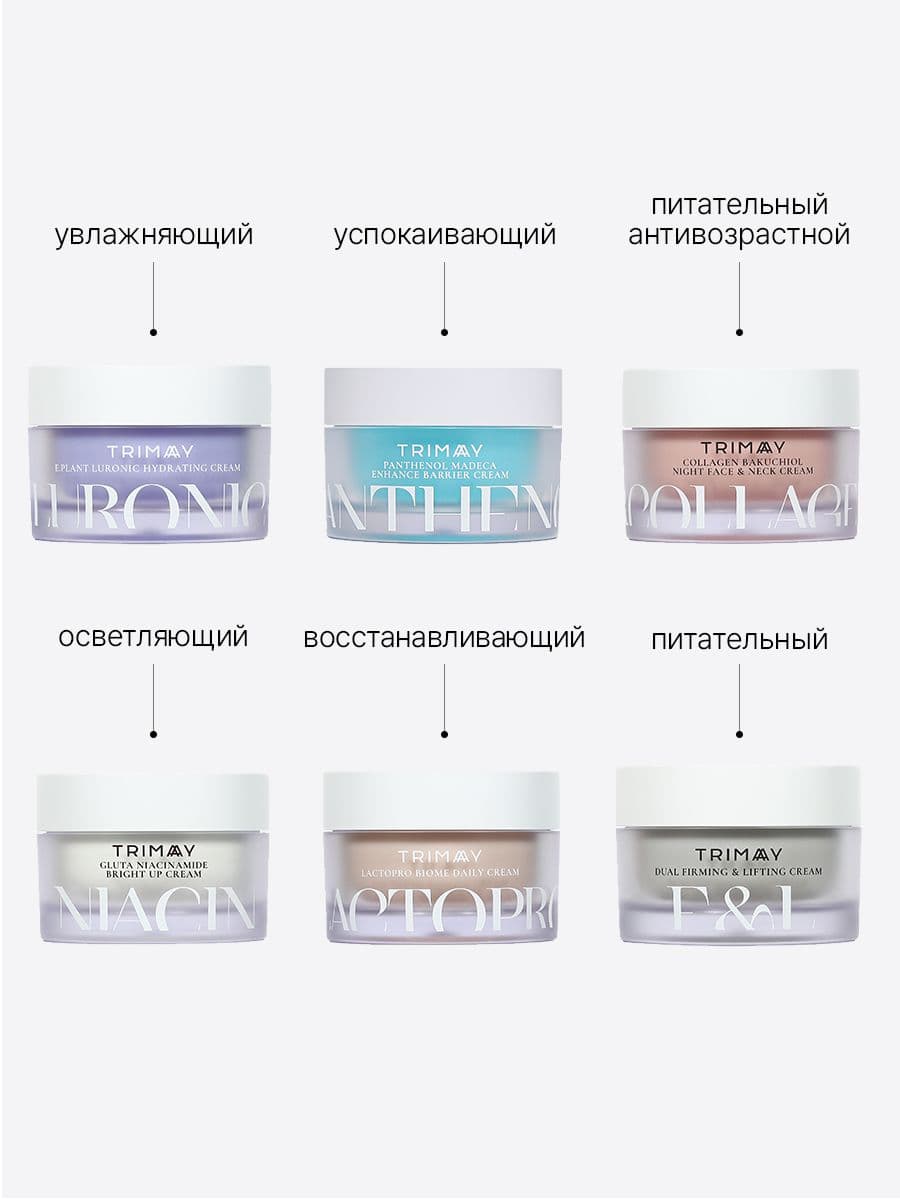 Укрепляющий лифтинг крем Dual Firming&Lifting Cream, 50 мл — фото 8