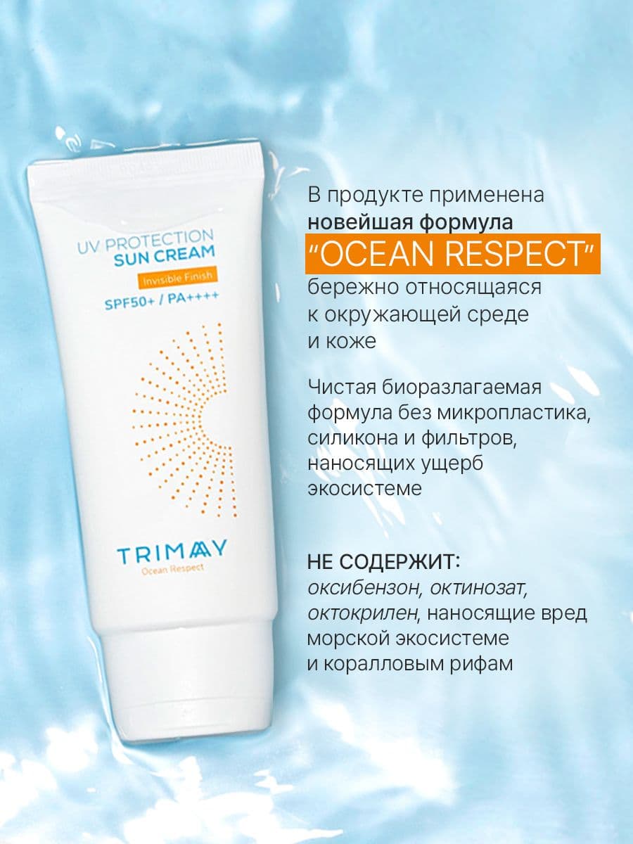 Солнцезащитный крем с коллагеном и аминокислотами UV Protection Sun Cream SPF50+, 50 мл — фото 6