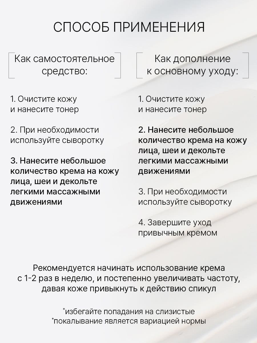 Лифтинг-крем с микроиглами и коллагеном Spicule Tox Active Daily Cream, 40 мл — фото 3