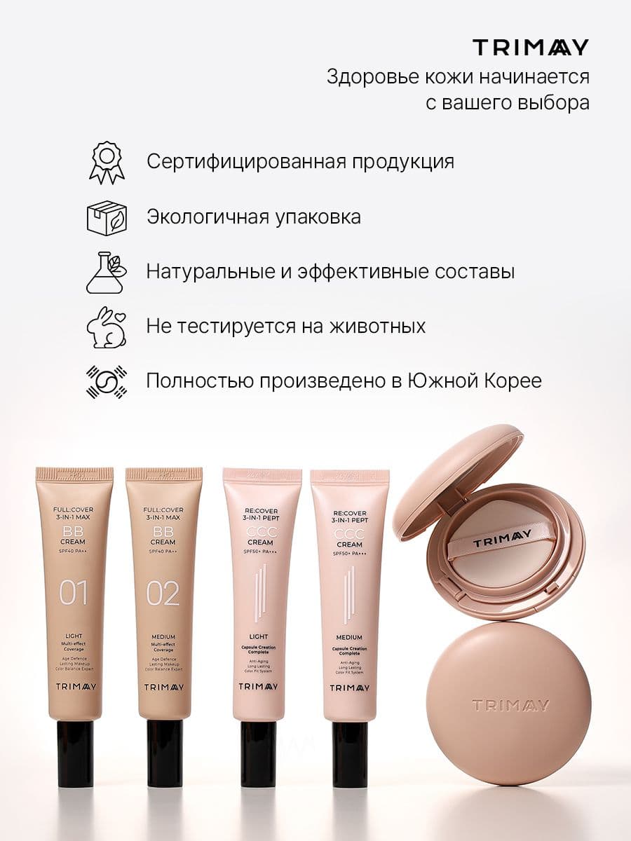 Многофункциональный BB-крем Full Cover 3-in-1 Max BB Cream SPF40 PA++ тон 02, 30 мл — фото 9