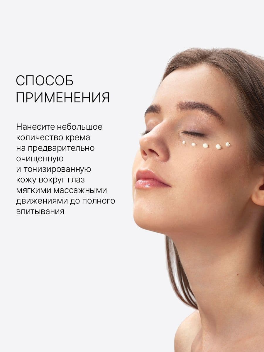 Крем для век антивозрастной с коллагеном и гиалуроновой кислотой Luronicollagen Age Resistance Eye Cream, 20 мл — фото 3