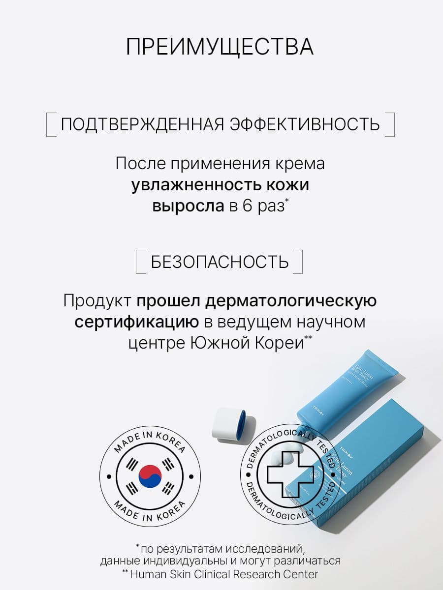 Увлажняющий крем с эктоином и гиалуроновой кислотой Ecto-Luron Blue Tansy Hydra Relief Cream, 50 мл — фото 5