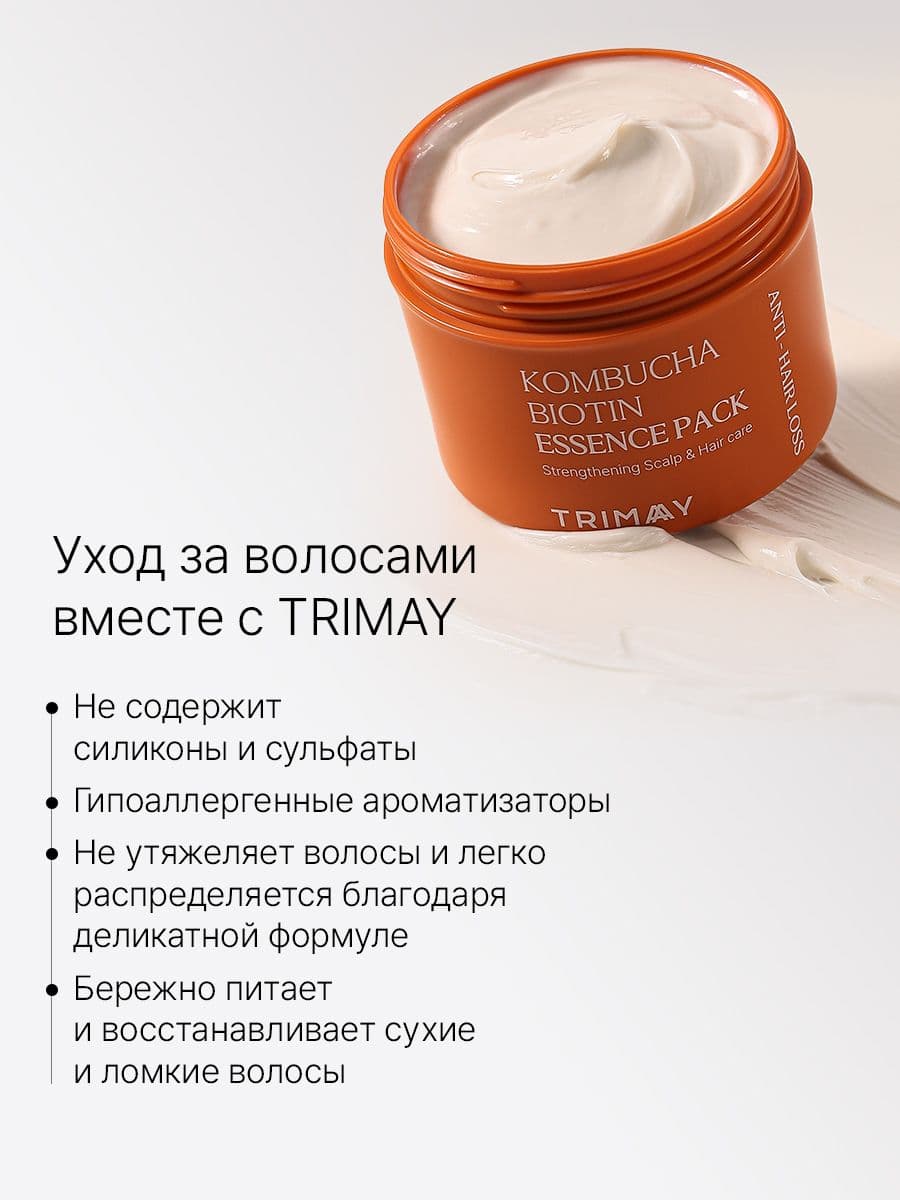 Восстанавливающая маска против выпадения волос Kombucha Biotin Anti-Hair Loss Essence Pack, 180 мл — фото 5