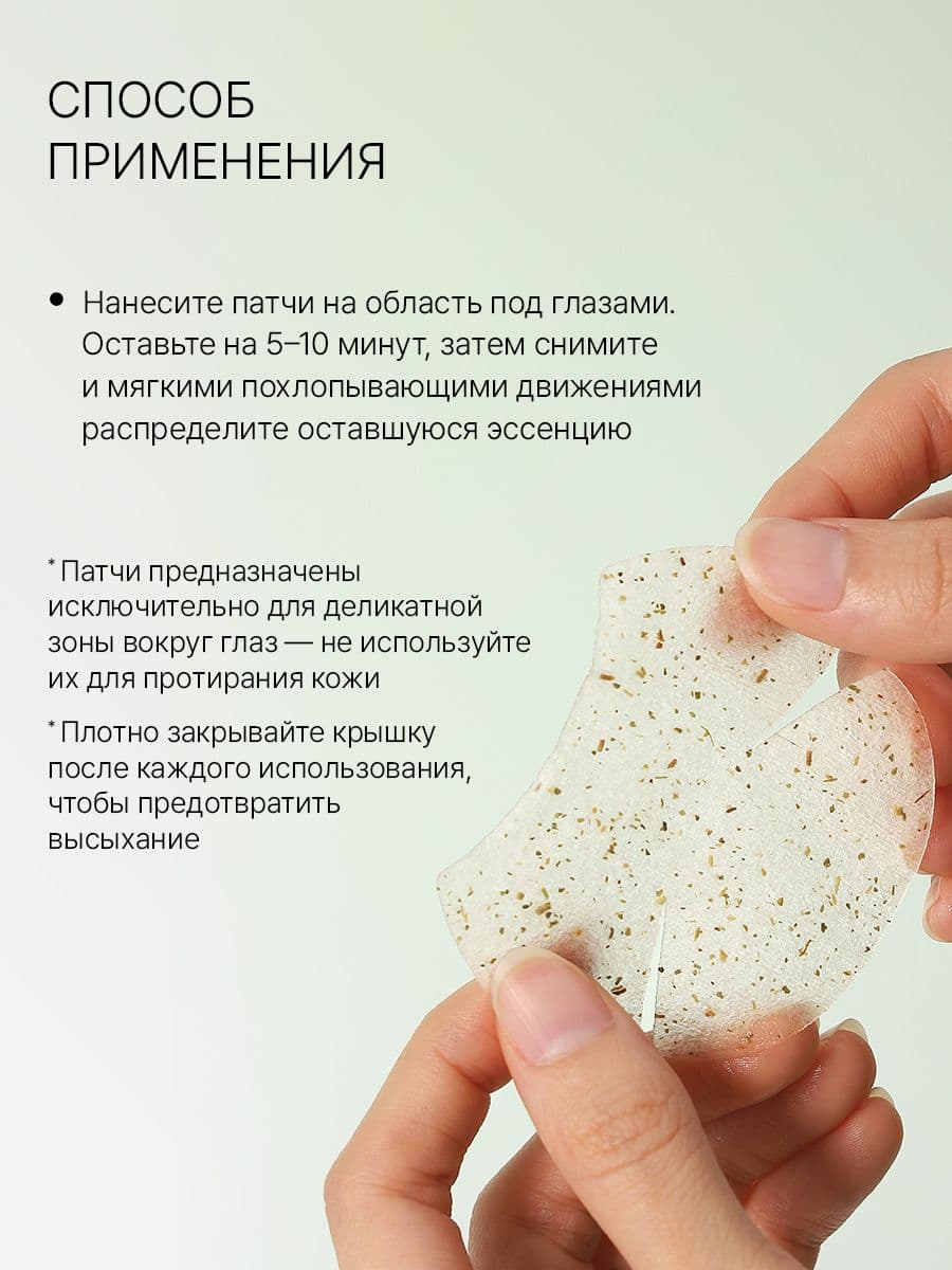 Многофункциональные  тканевые патчи для кожи вокруг глаз Gluta Ci Caffeine Eye Pad, 60 шт.