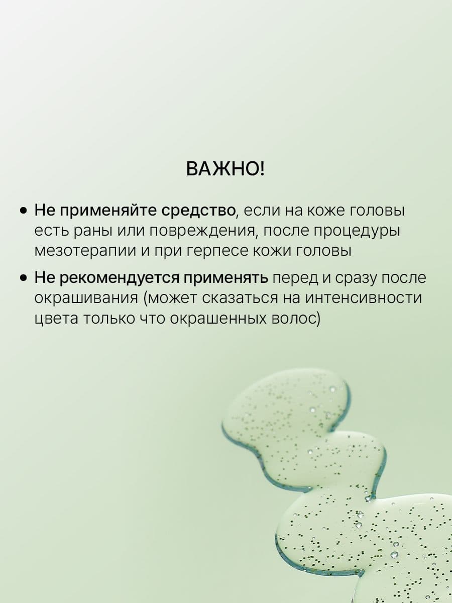 Пилинг для кожи головы с яблочным уксусом Green Capsule Apple Vinegar Scalp Scaler, 180 мл — фото 7