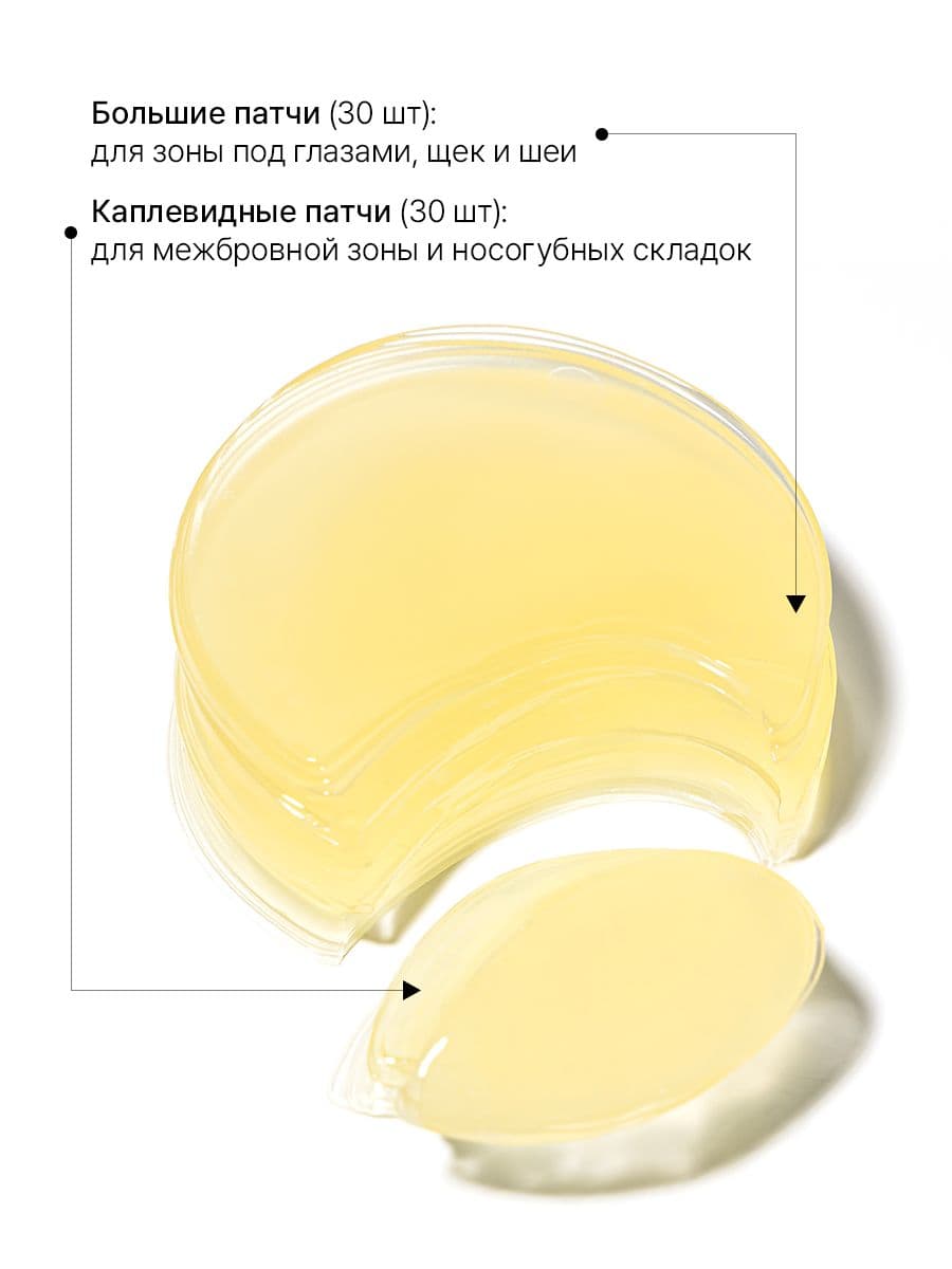 Мультифункциональные осветляющие патчи для кожи вокруг глаз  Enriched Vitabright Gel Eye Patch, 60 шт. — фото 3