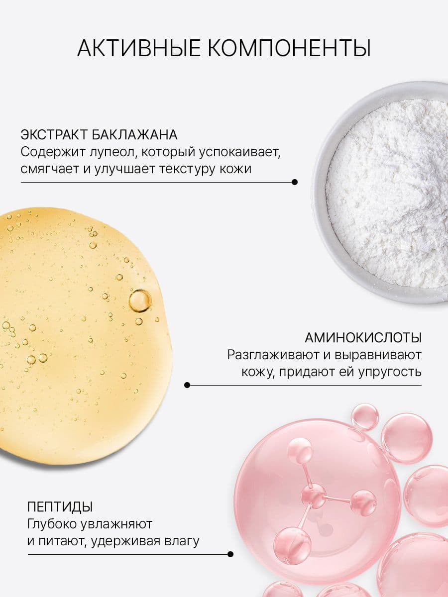 Увлажняющая сыворотка с аминокислотами и пептидами Amino Peptide Ampoule, 50 мл — фото 2