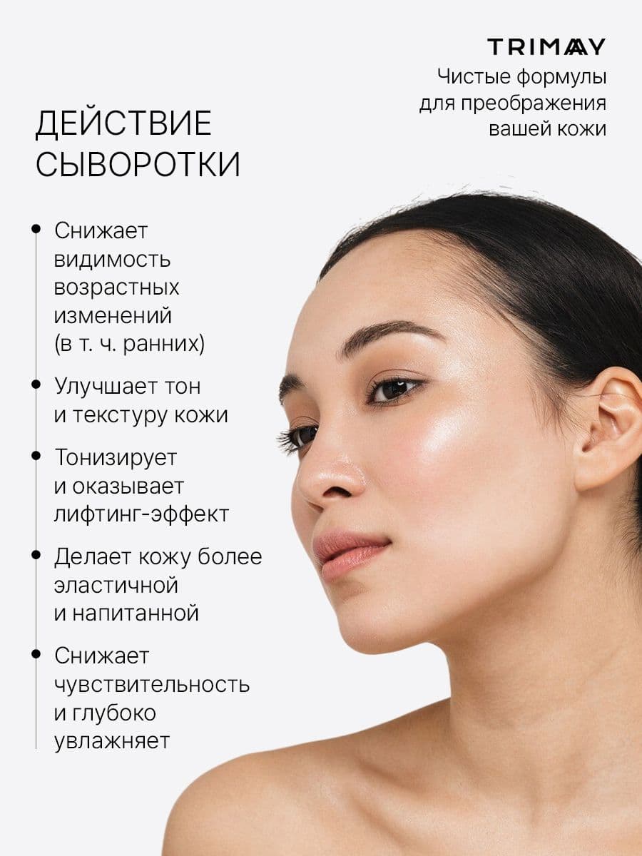 Антивозрастная сыворотка с комплексом пептидов Peptide 28 Ampoule, 50 мл — фото 5