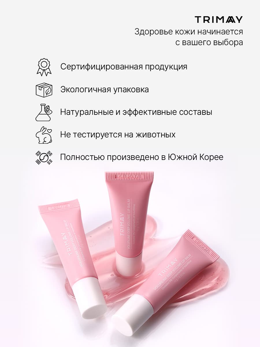 Бальзам для губ с эффектом объема Volufiline Deep Volume Lip Balm 10 г — фото 6