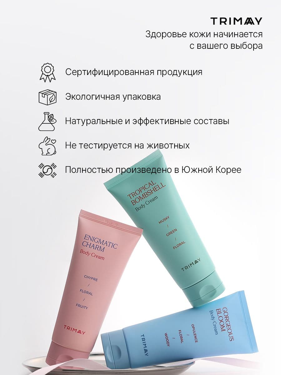 Крем для тела с тропическим ароматом Tropical Bombshell Body Cream, 200 мл — фото 8