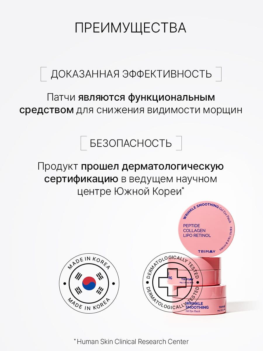 Мультифункциональные питательльные патчи для кожи вокруг глаз Wrinkle Smoothing Gel Eye Patch, 60 шт. — фото 8