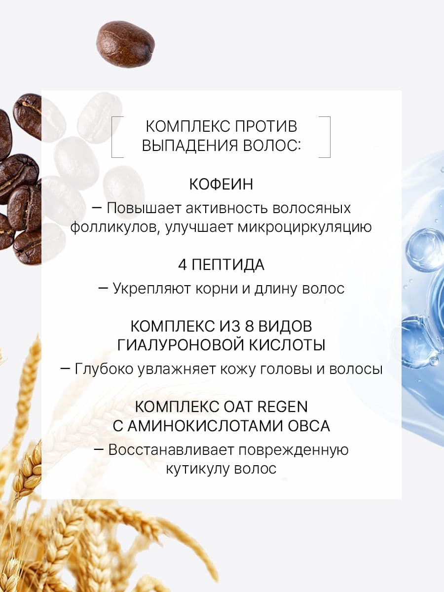 Ампульная маска против выпадения волос Amino Protein Ampoule Pack, 200 мл — фото 3