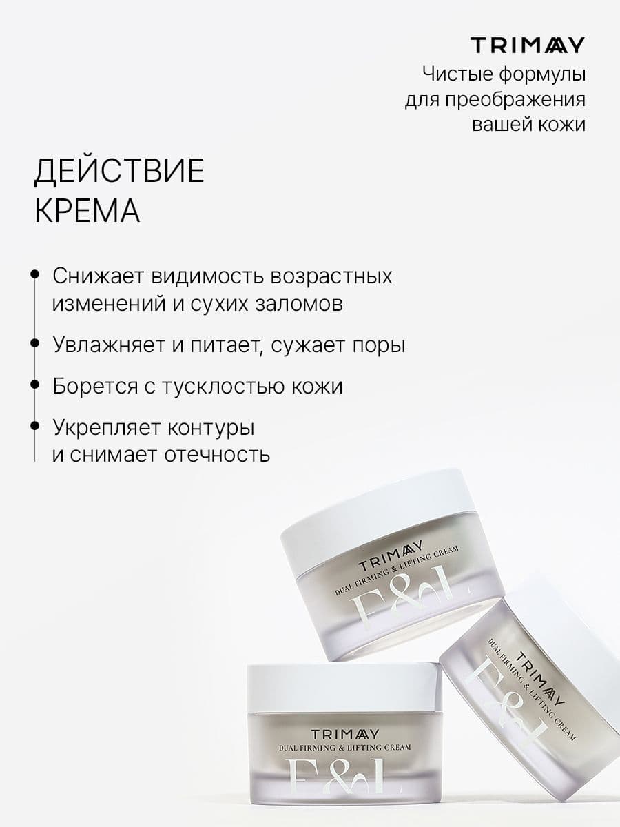 Укрепляющий лифтинг крем Dual Firming&Lifting Cream, 50 мл — фото 4