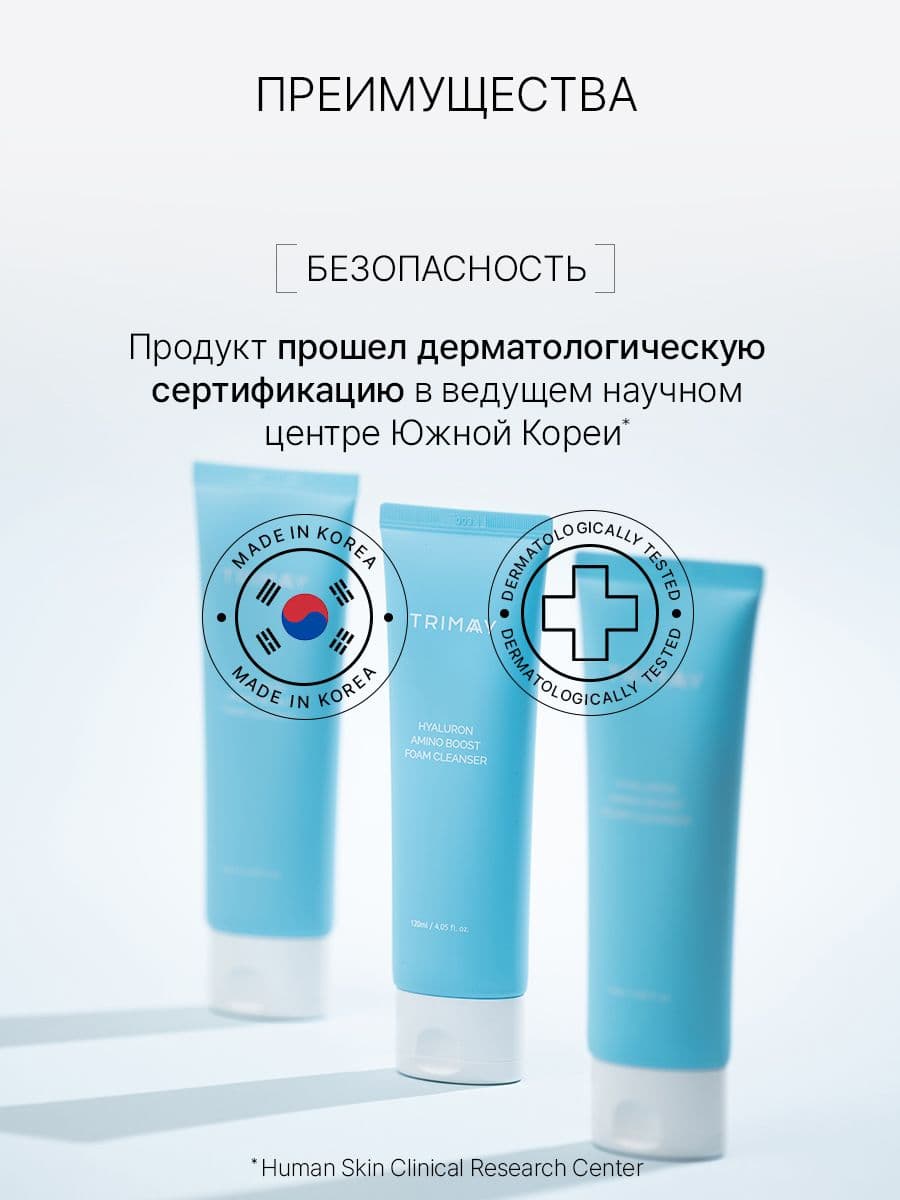 Очищающая пенка с гиалуроновой кислотой и аминокислотами Hyaluron Amino Boost Foam Cleanser, 120 мл — фото 6