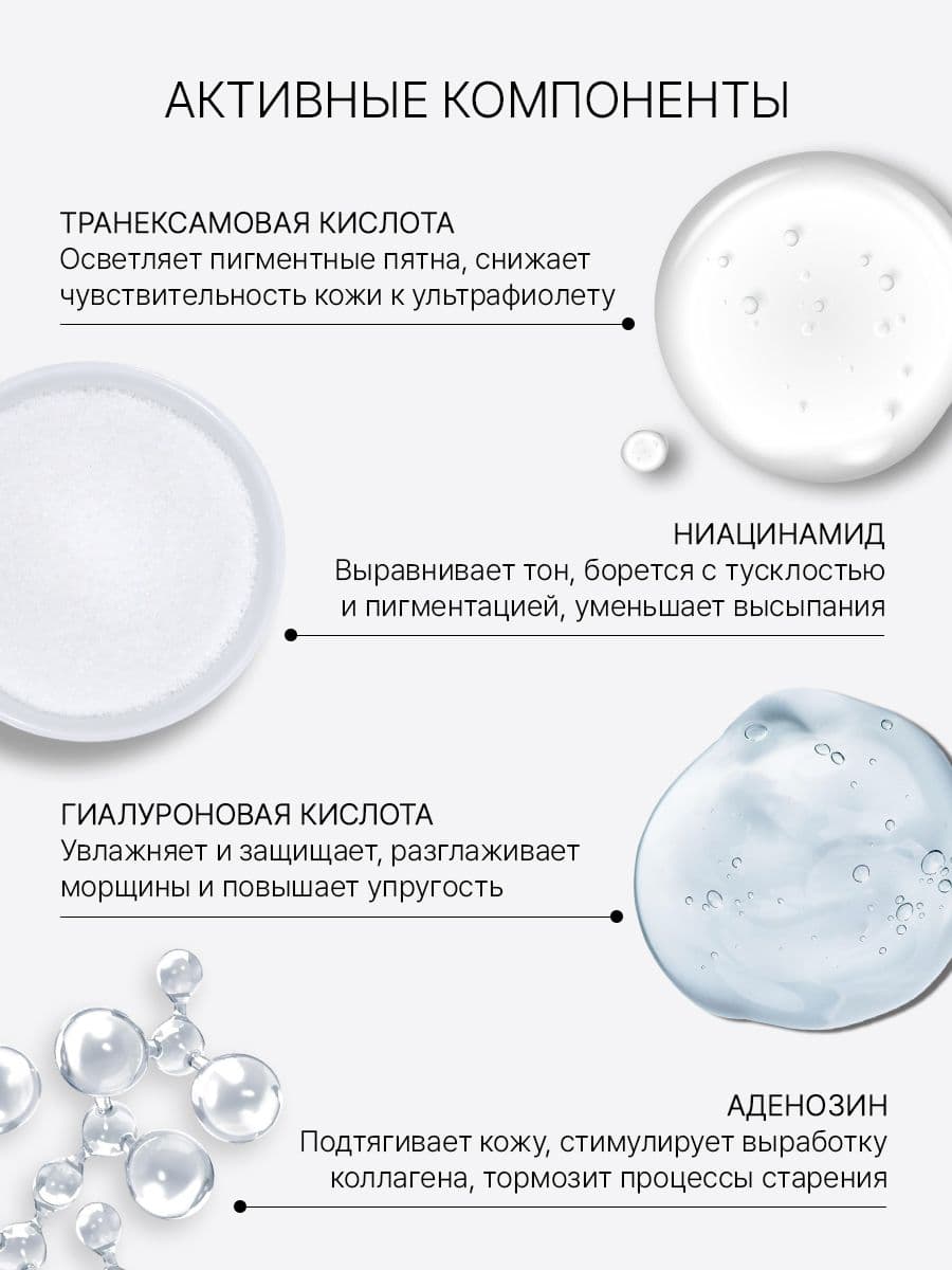 Осветляющий крем против пигментации  Mela-Tranex Daily Vitalize Cream 40ml — фото 2