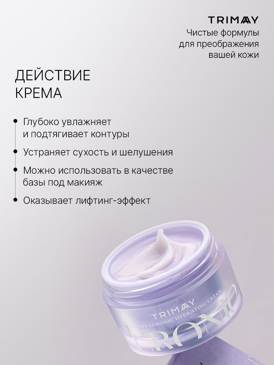 Увлажняющий крем E.Plant Luronic Hydrating Cream, 50 мл — фото 4