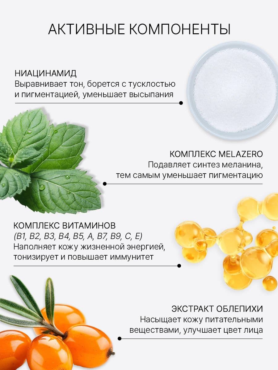 Осветляющий крем c ниацинамидом и витаминнами Niacinamide Melazero Vita Blanc Cream, 50 мл — фото 2