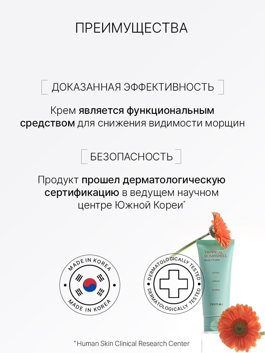 Крем для тела с тропическим ароматом Tropical Bombshell Body Cream, 200 мл — фото 7