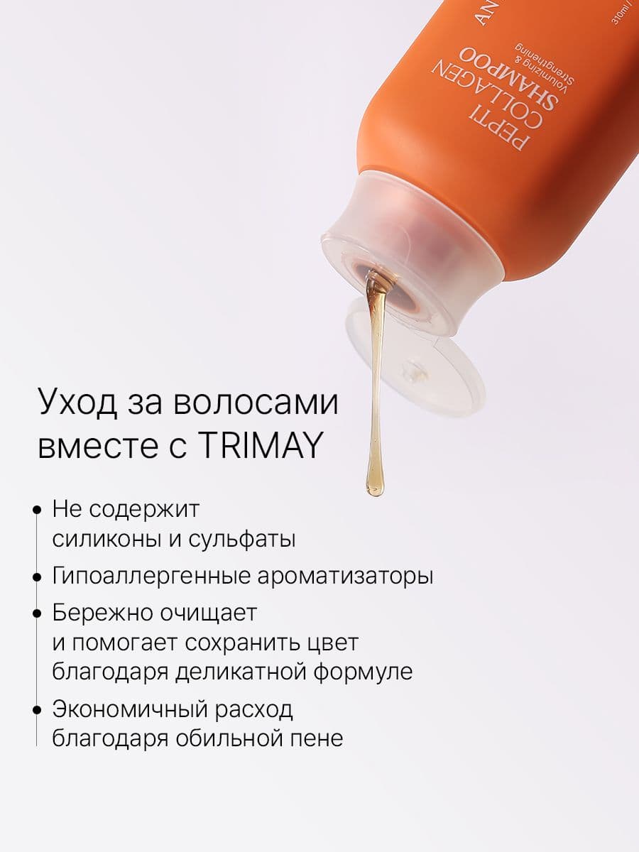 Шампунь против выпадения волос с пептидами и коллагеном Pepti Collagen Anti-Hair Loss Shampoo 310ml — фото 5