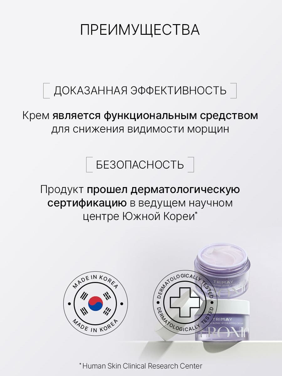 Увлажняющий крем E.Plant Luronic Hydrating Cream, 50 мл — фото 7
