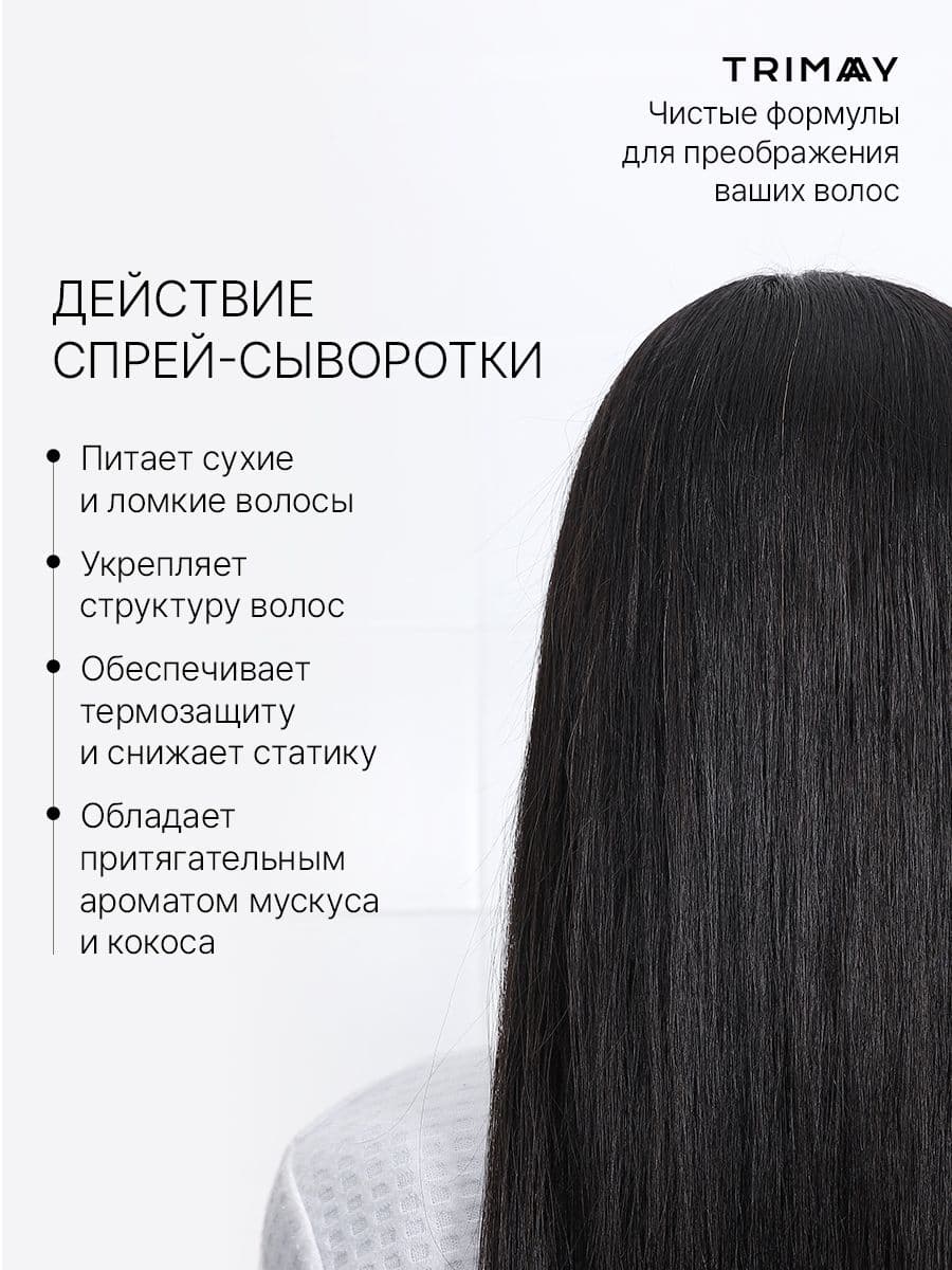 Спрей-сыворотка для восстановления волос с аминокислотами, Amino Silk Repair Hair Spray Ampoule, 100 мл — фото 3