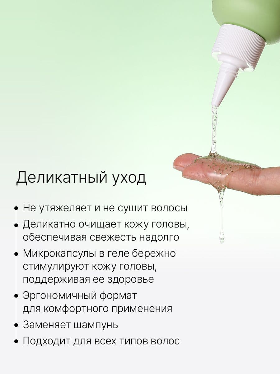 Пилинг для кожи головы с яблочным уксусом Green Capsule Apple Vinegar Scalp Scaler, 180 мл — фото 4