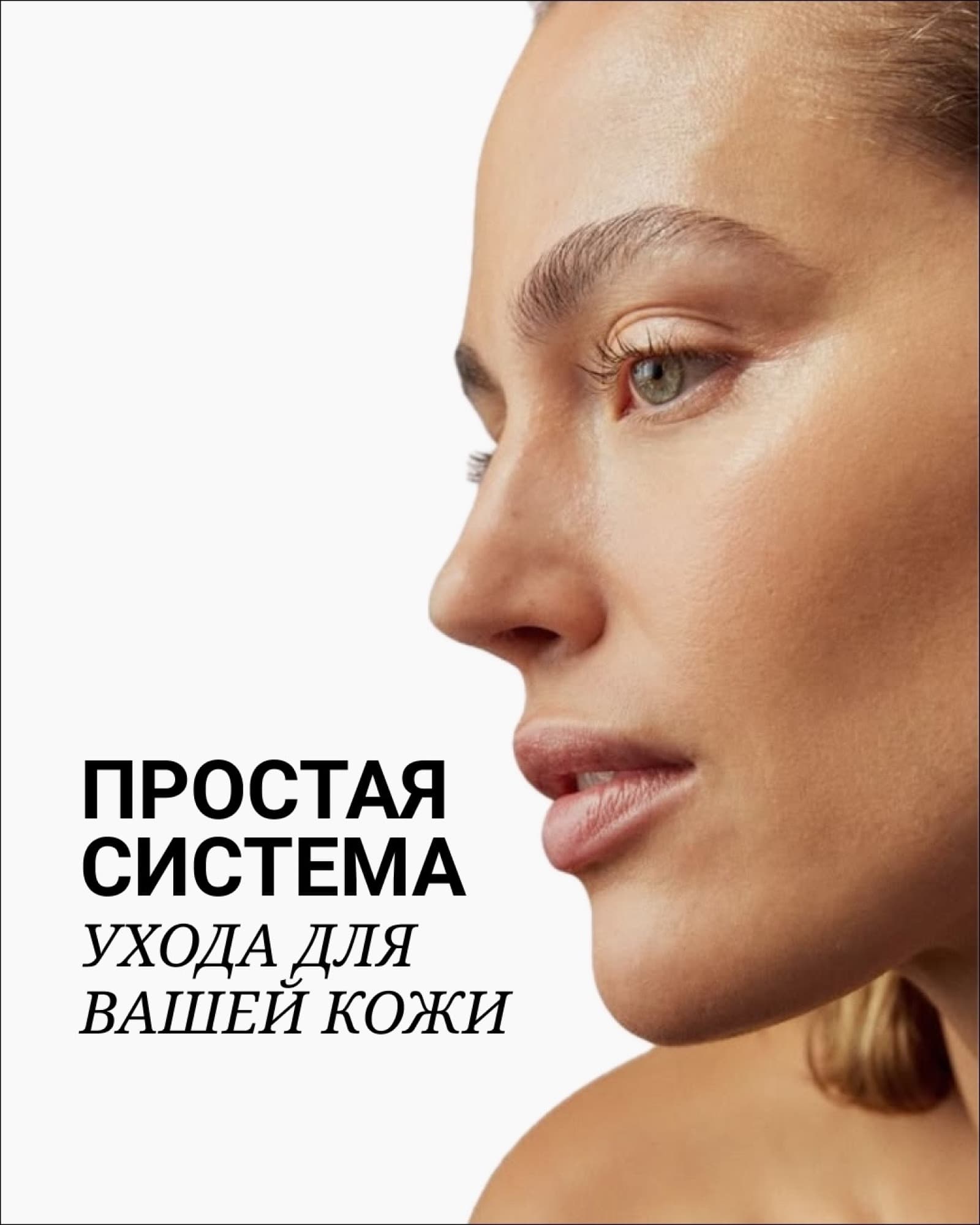 Базовый уход за кожей лица: 3 шага для ежедневного ухода