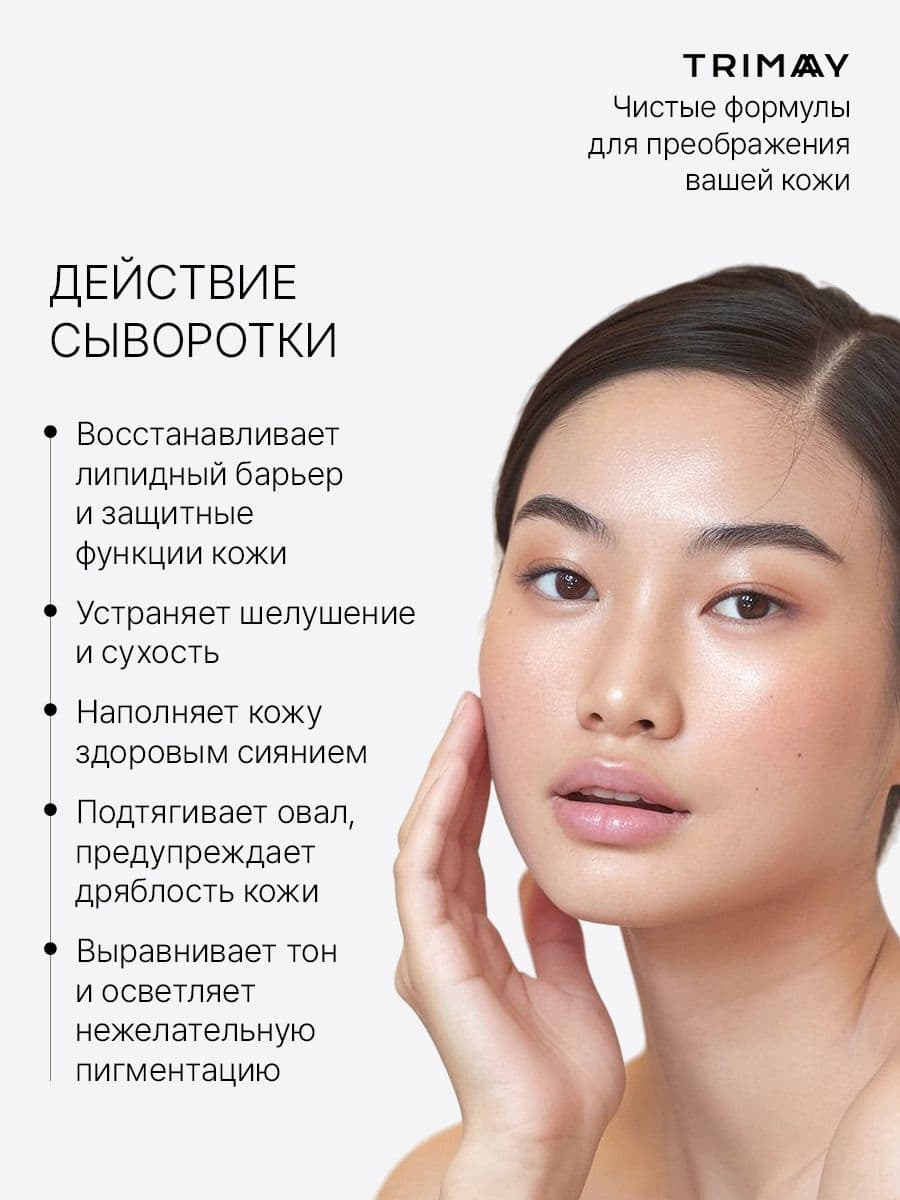 Укрепляющая лифтинг-сыворотка с лактобактериями Lacto Biome Ampoule, 50 мл — фото 4